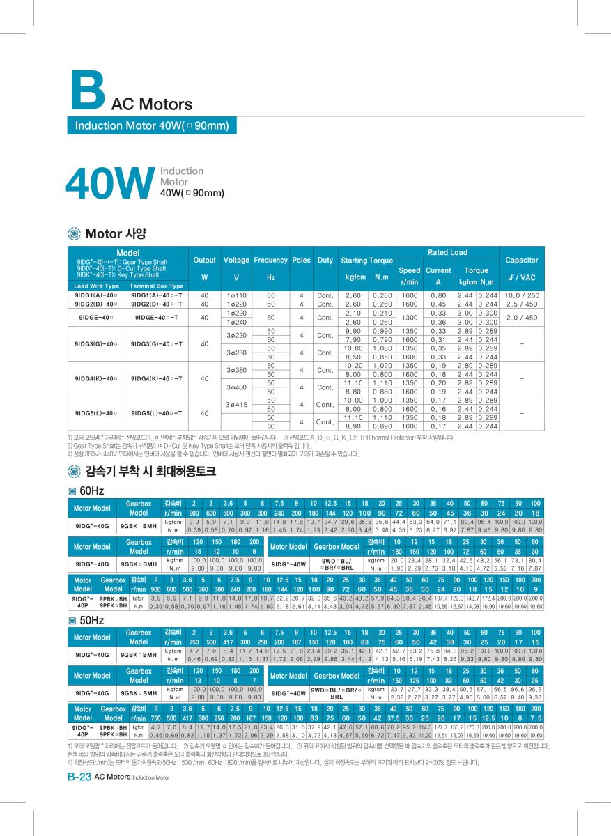 MOTOR DKM induction-motor-DKM-9IDGE-40G-T-9GBK20BMH