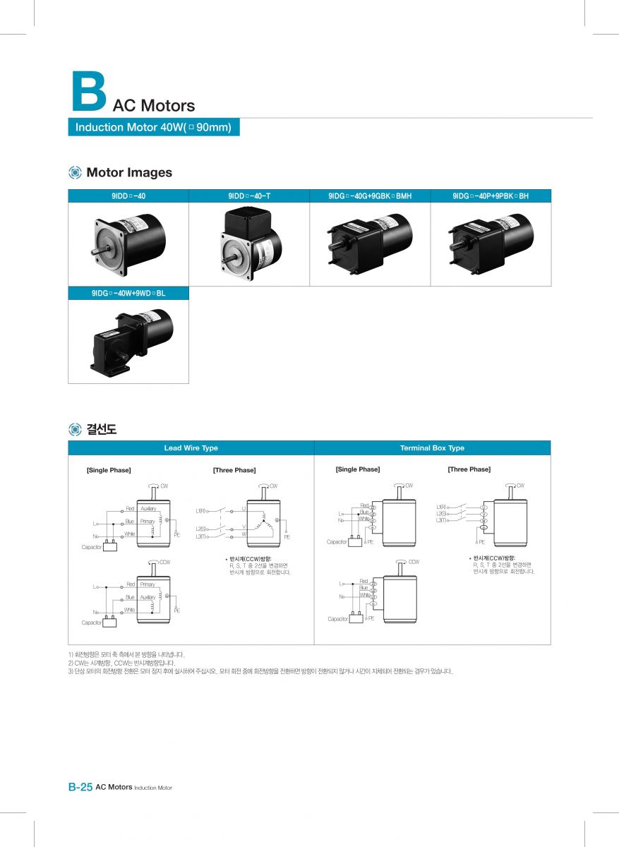 GIAM TOC DKM induction-motor-DKM-9IDGE-40G-T-9GBK30BMH