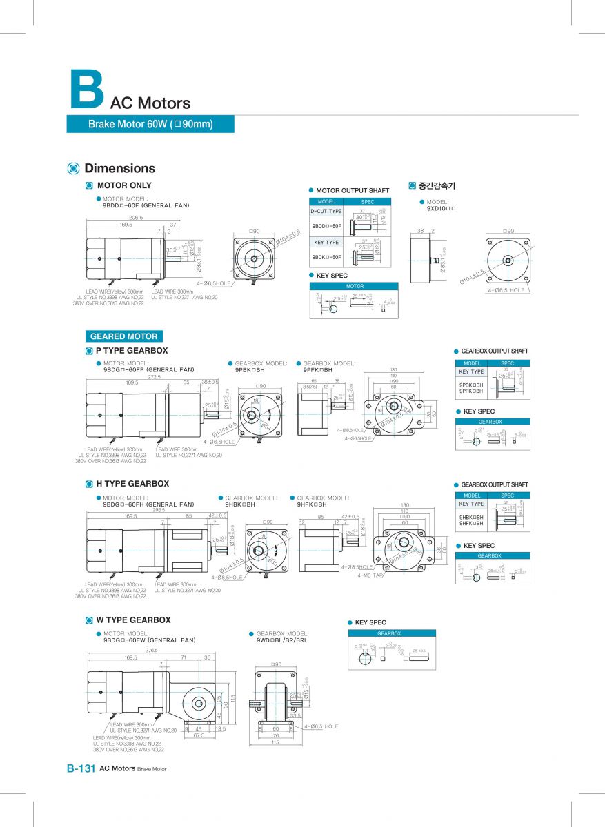 Brake motor 9BDGE-60FWH-9WHD25-030