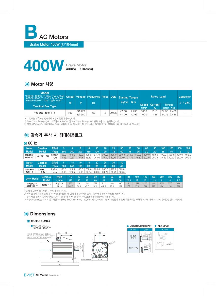 Brake motor DKM 10BDGD-400FU-T-10UBK10BH