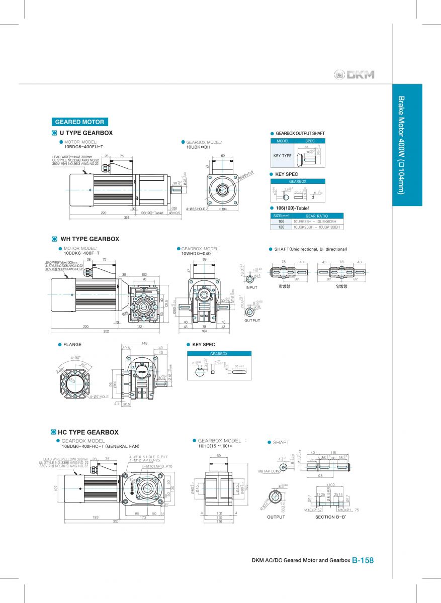 Brake motor DKM 10BDGD-400FU-T-10UBK15BH