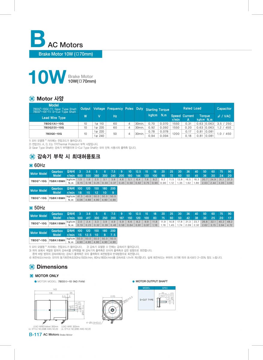 Brake motor DKM 7BDGE-10G-7GBK9BMH