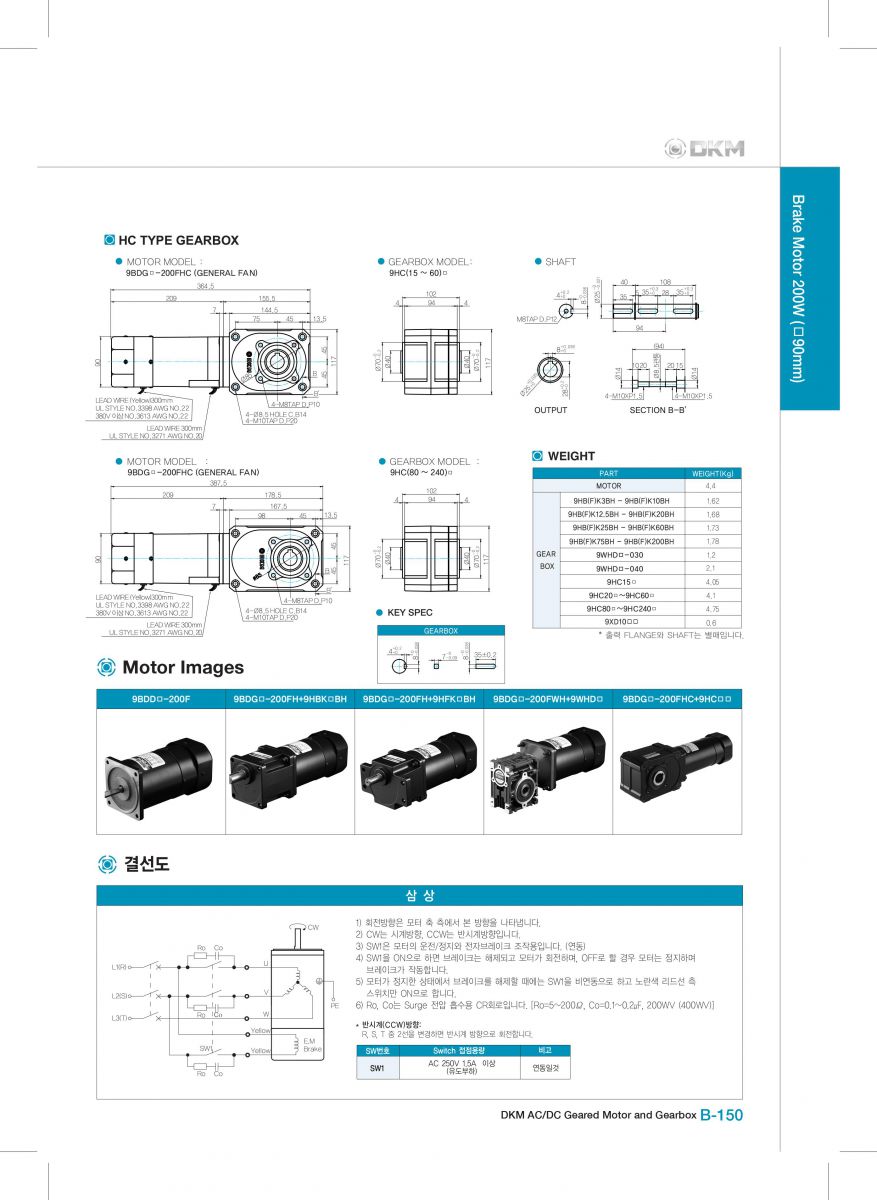 Brake motor DKM 9BDGK-200FH-9HBK30BH