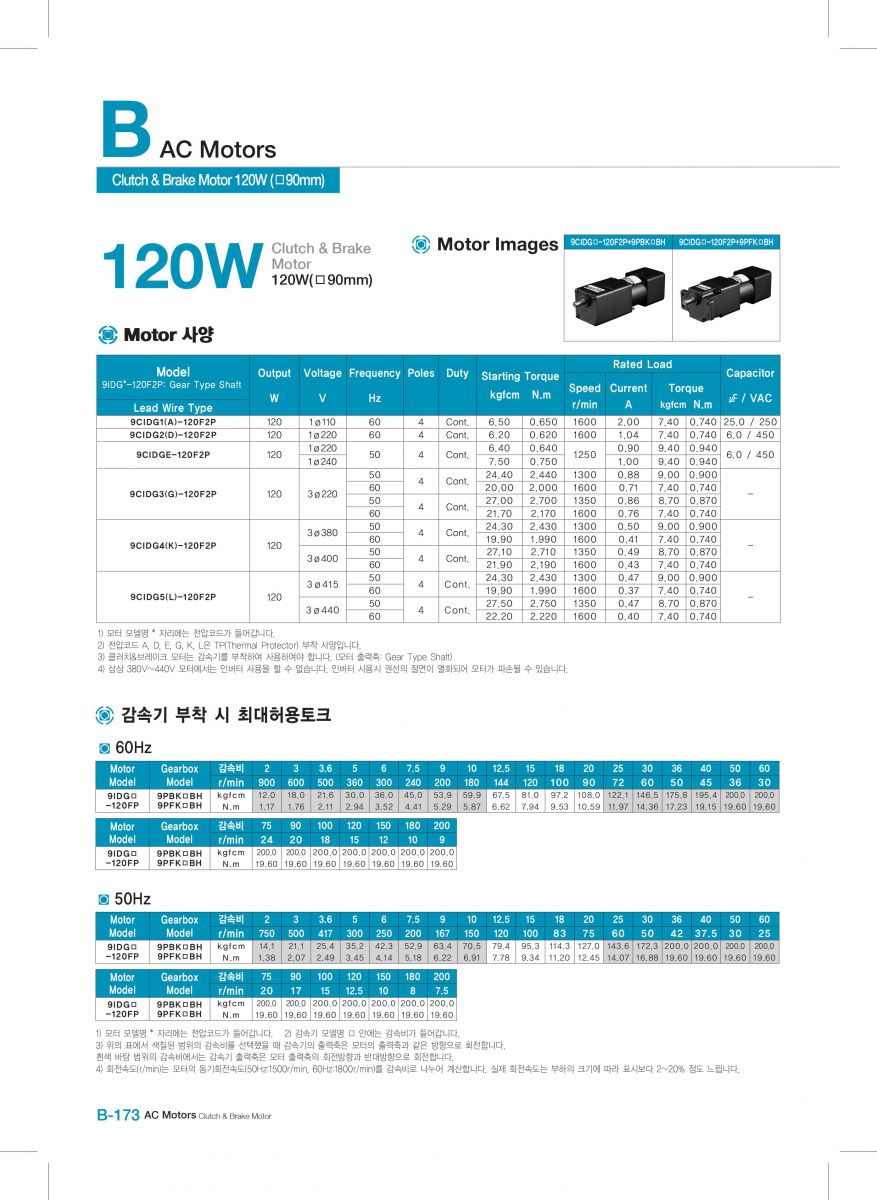 Clutch & Brake Motor DKM 9CIDGE-120F2P-9PBK15BH