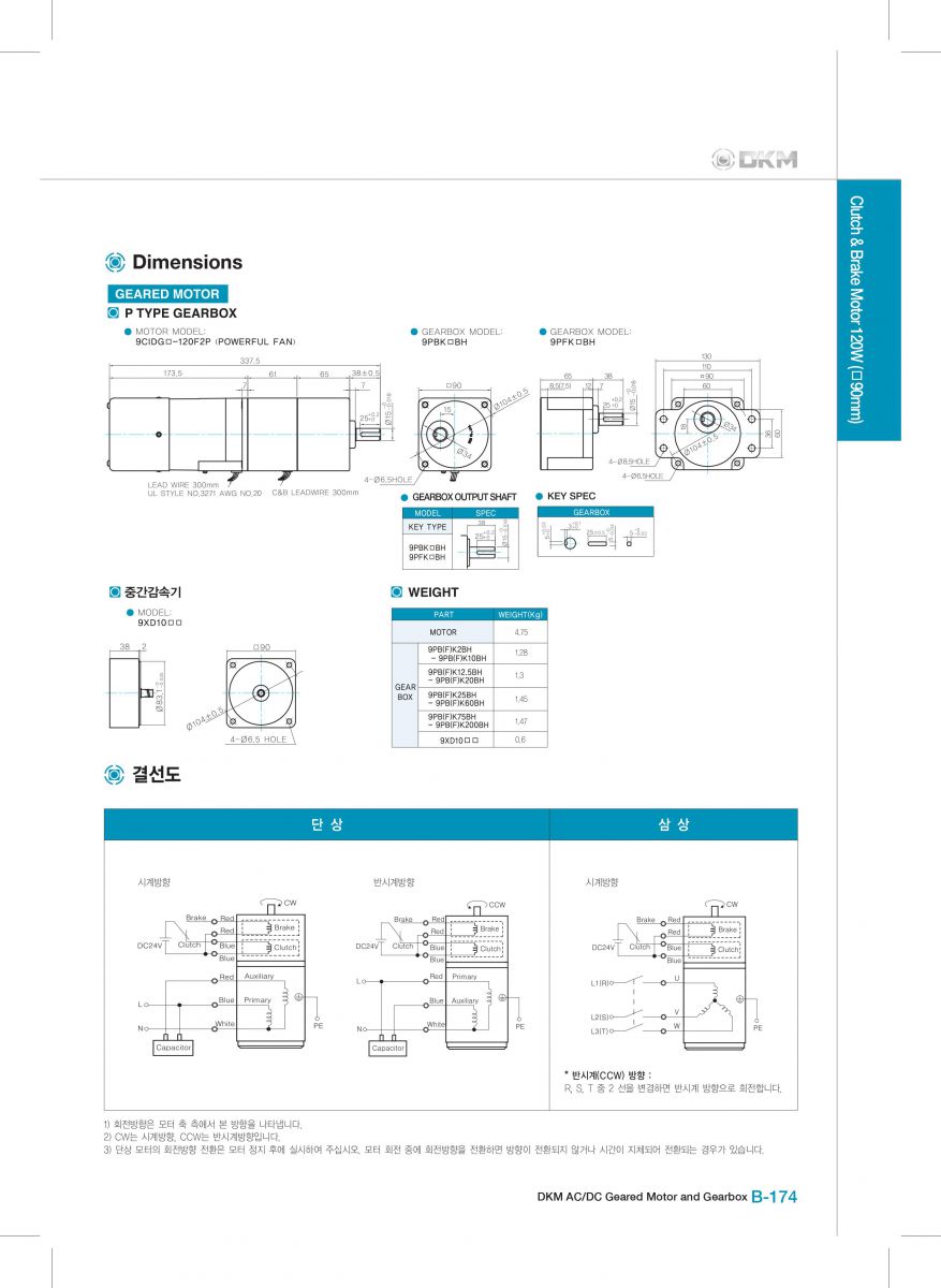 Clutch & Brake Motor DKM 9CIDGE-120F2P-9PBK20BH