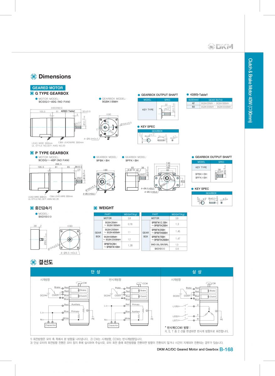 Clutch & Brake Motor DKM 9CIDGE-40G-9GBK15BMH