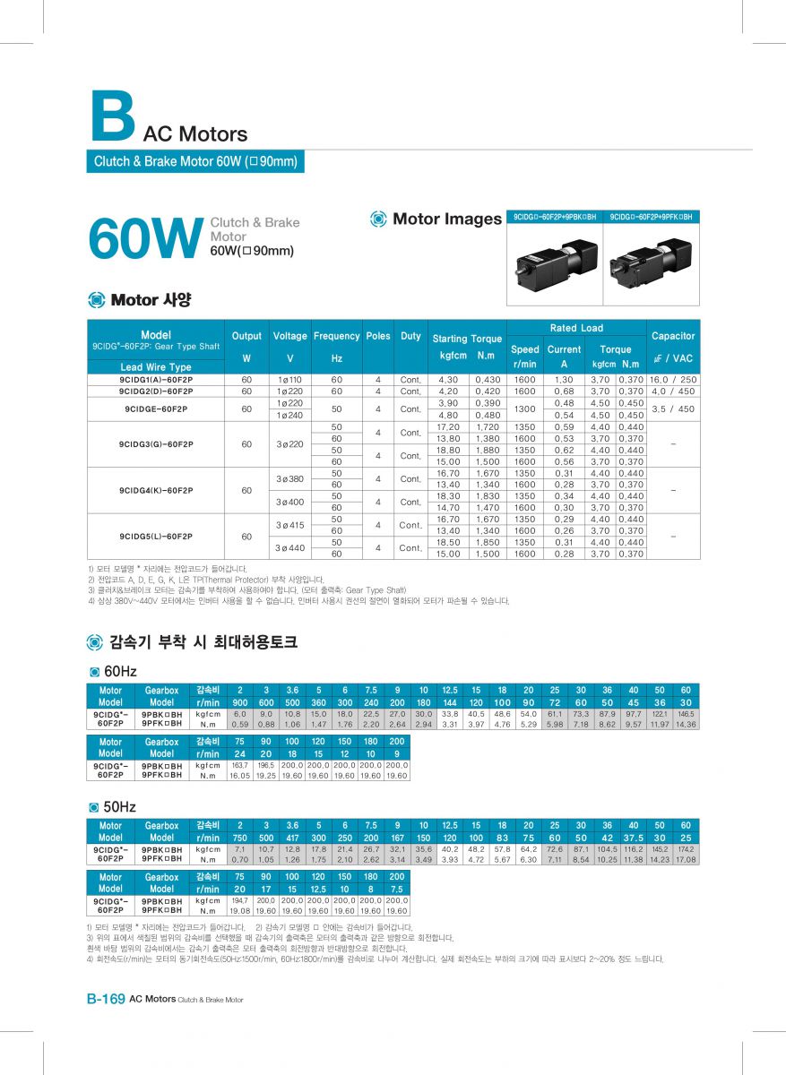Clutch & Brake Motor DKM 9CIDGE-60F2P-9PBK10BH