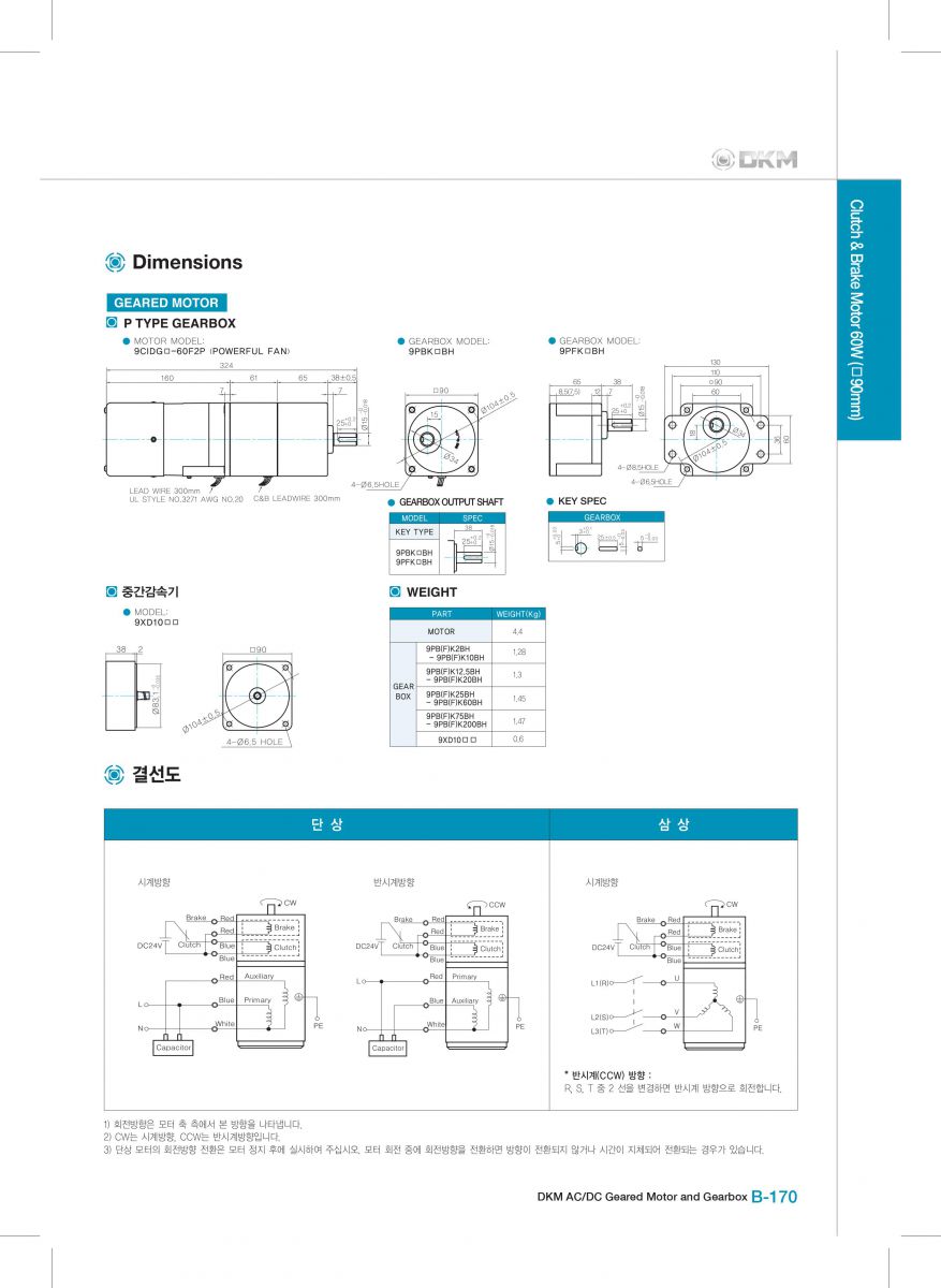 Clutch & Brake Motor DKM 9CIDGE-60F2P-9PBK15BH