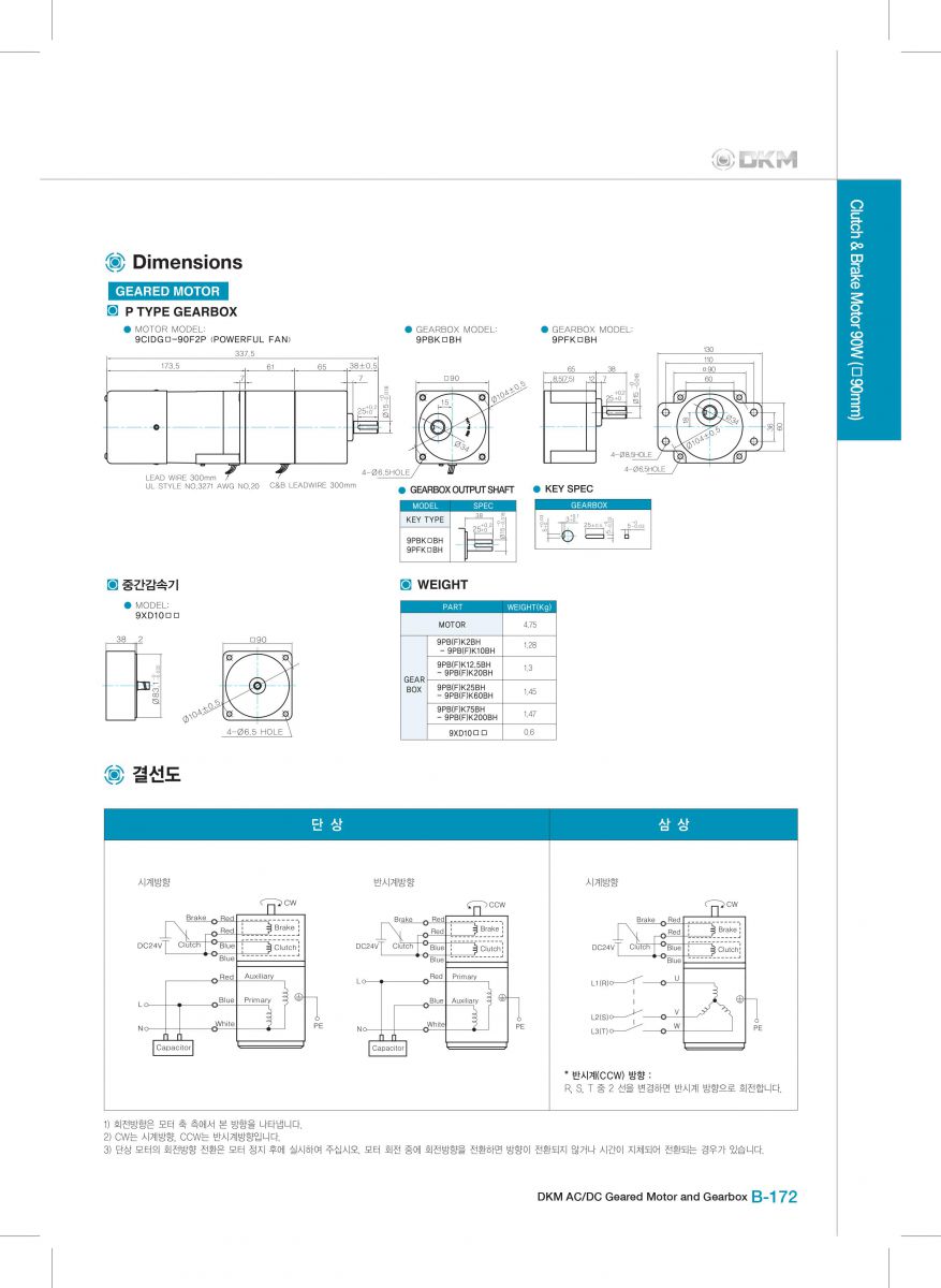Clutch & Brake Motor DKM 9CIDGE-90F2P-9PBK20BH