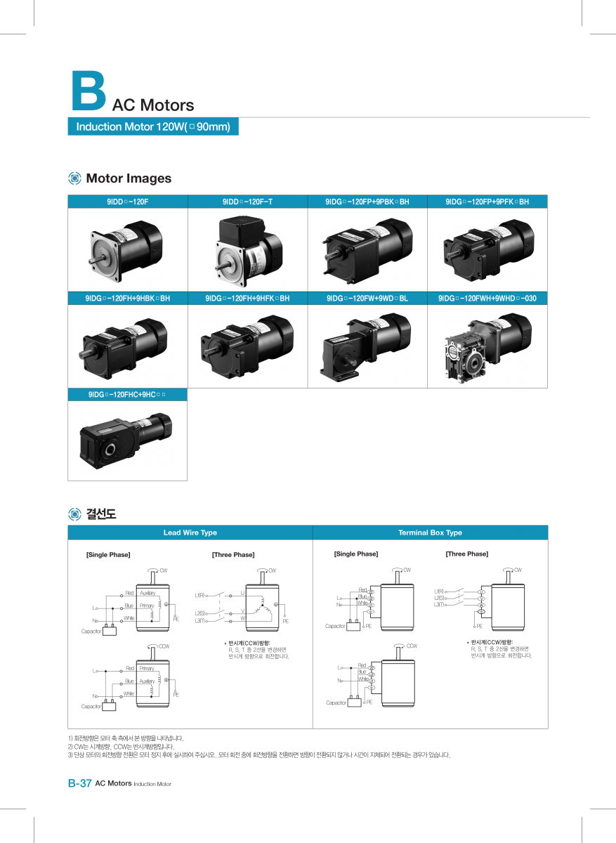 induction-motor-DKM 9IDGE-120FP-T-9PBK75BH