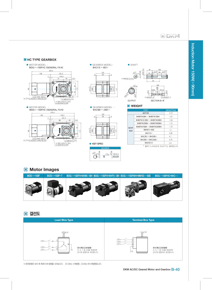 Motor DKM INDUCTION MOTOR 9IDDK-150F-DKM
