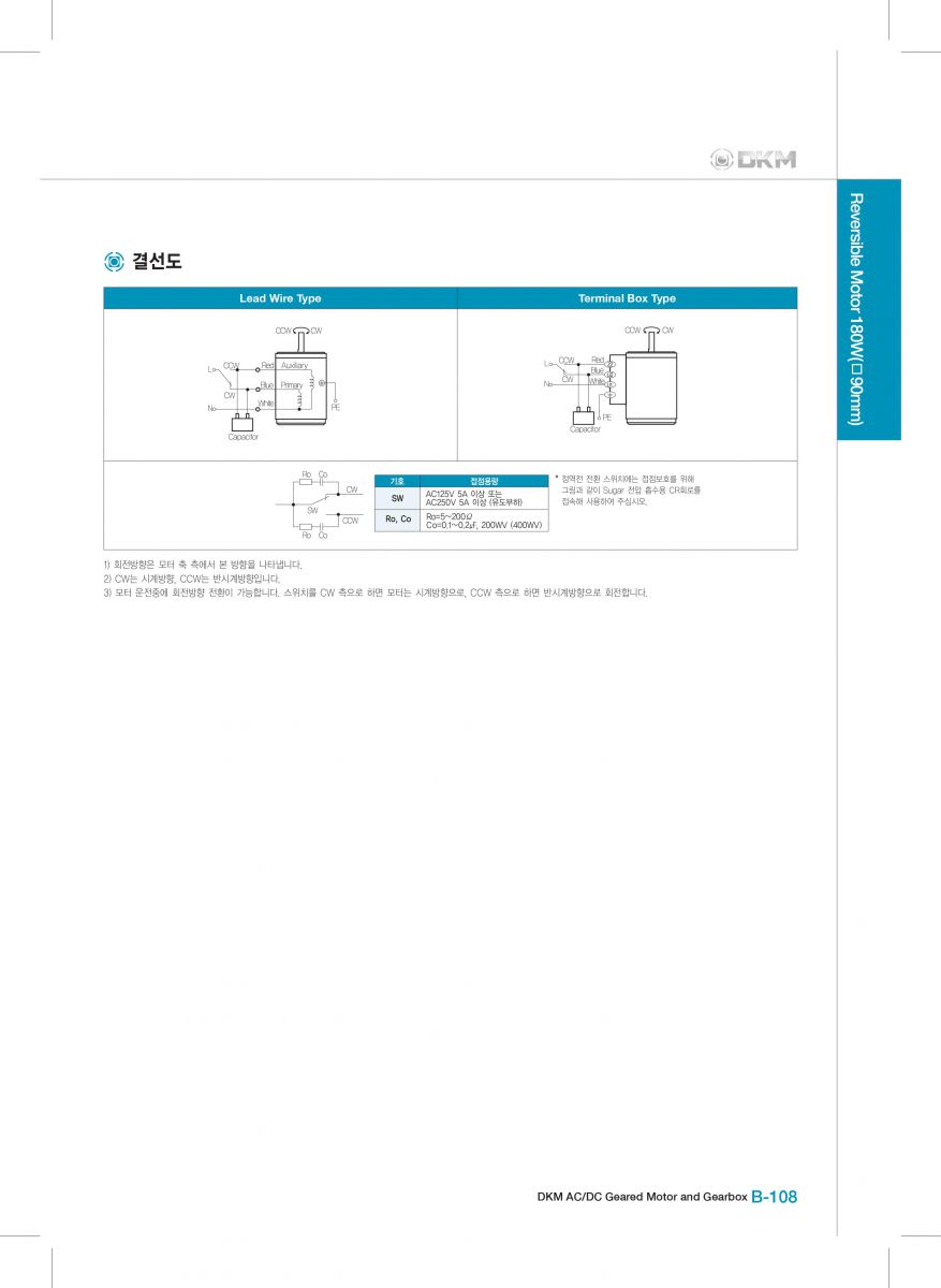 Reversible Motor dkm 9RDGE-180FH-T-9HBK30BH