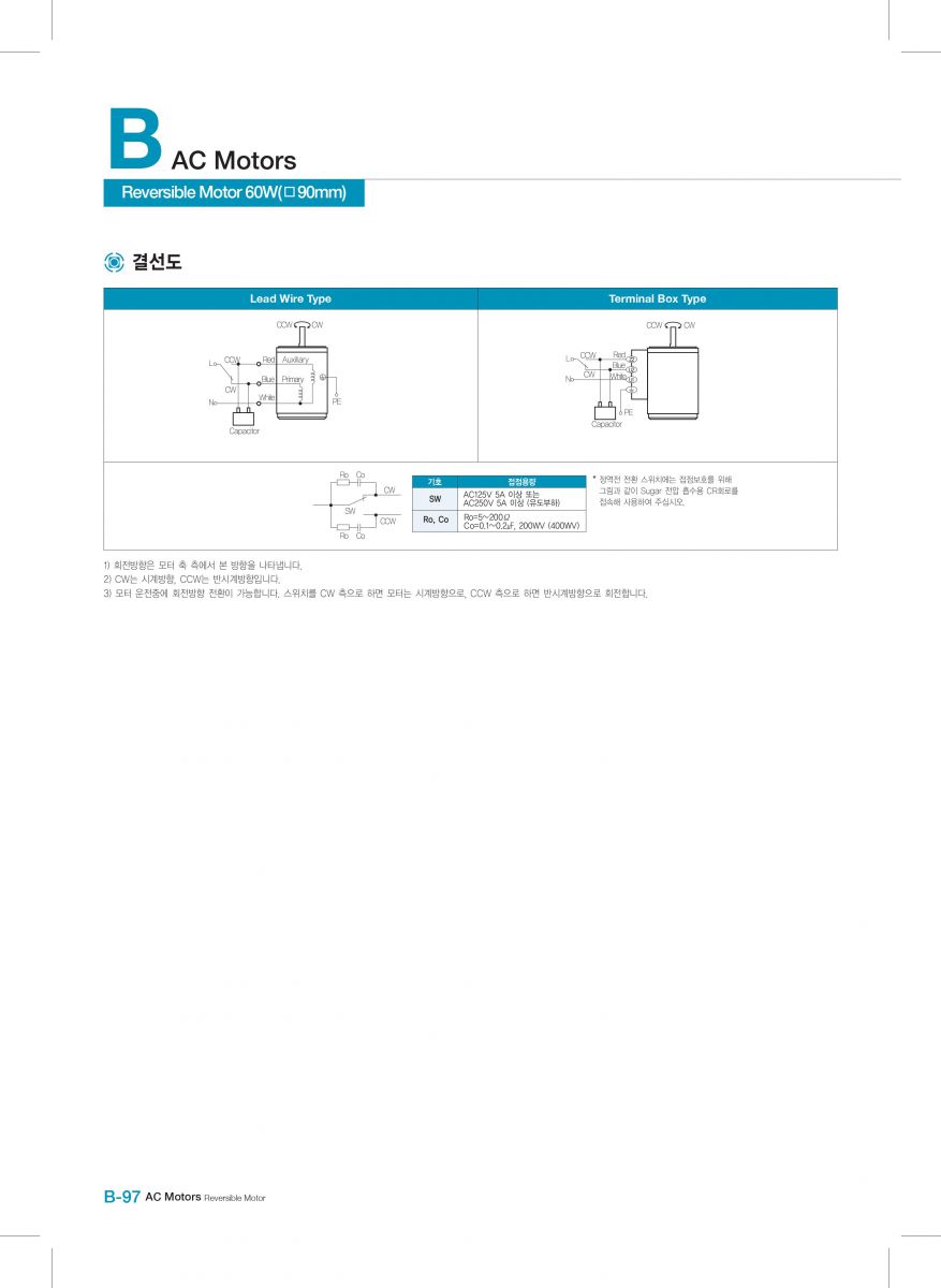 Reversible Motor dkm 60w