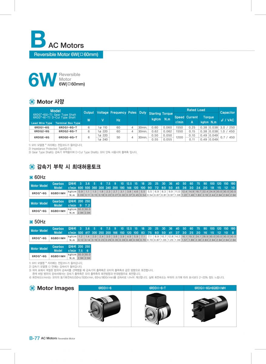 Reversible Motor dkm-6RDGE-6G-T-6GBD10MH