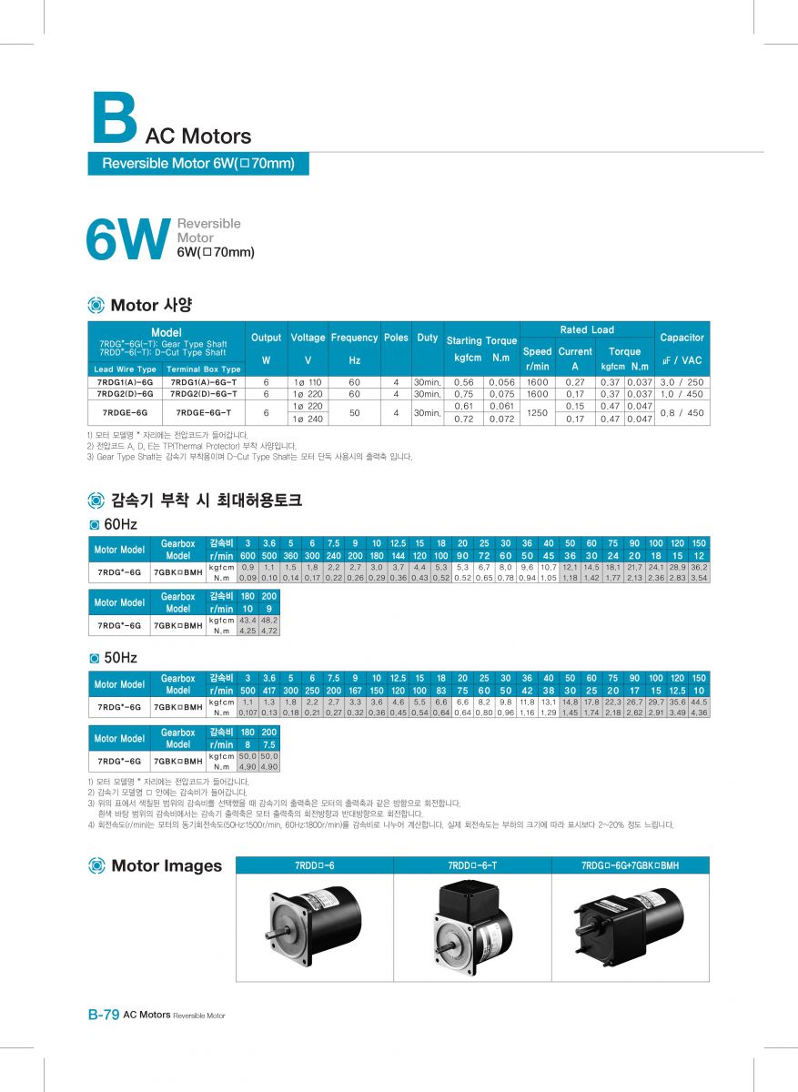 Reversible Motor dkm-7RDG2-6G-T-7GBK20BMH