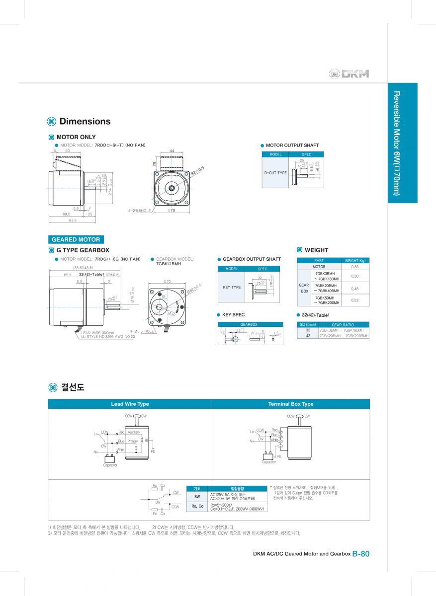 Reversible Motor dkm-7RDG2-6G-T-7GBK30BMH