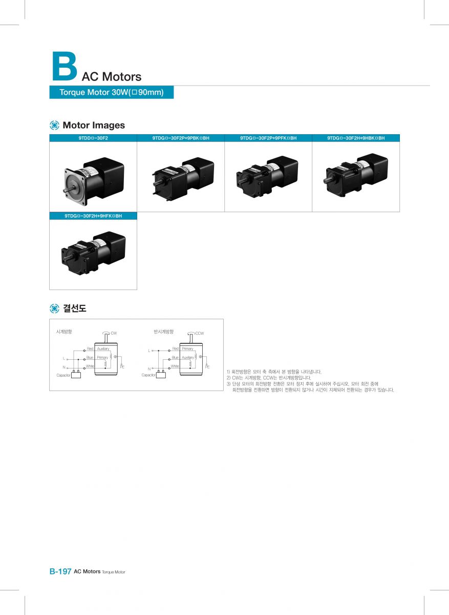 Torque Motor dkm 9TDGE-20F2G-9GBK30BMH