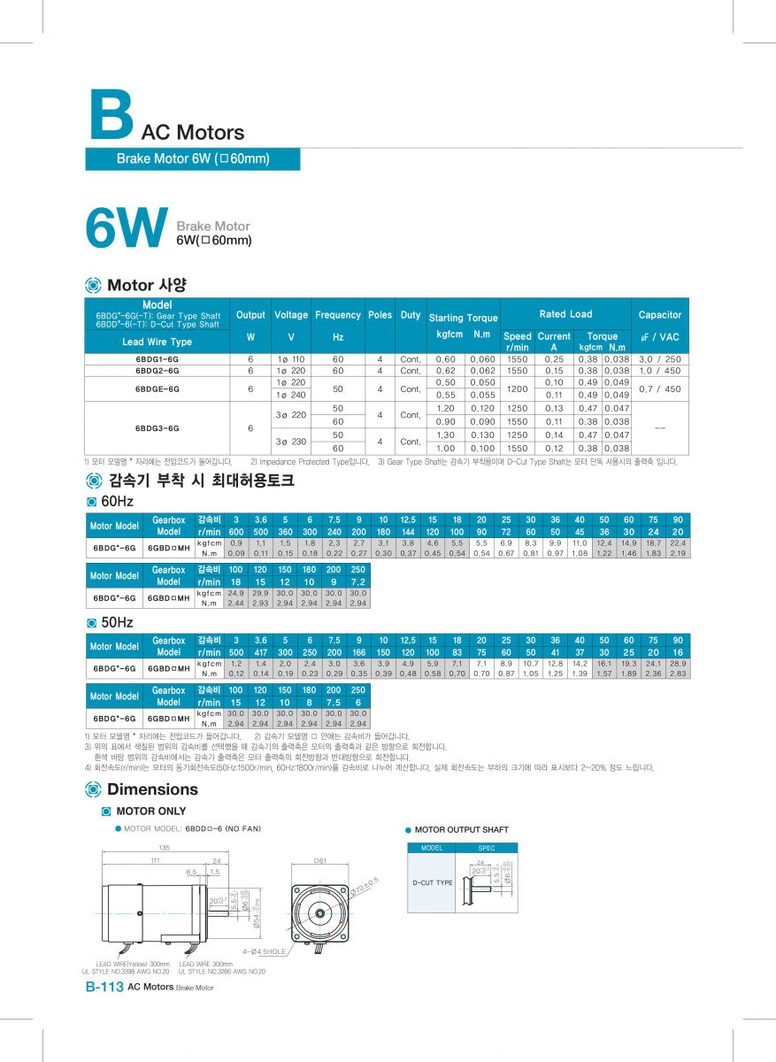 brake-motor-6bdge-6g-6gbd10mh