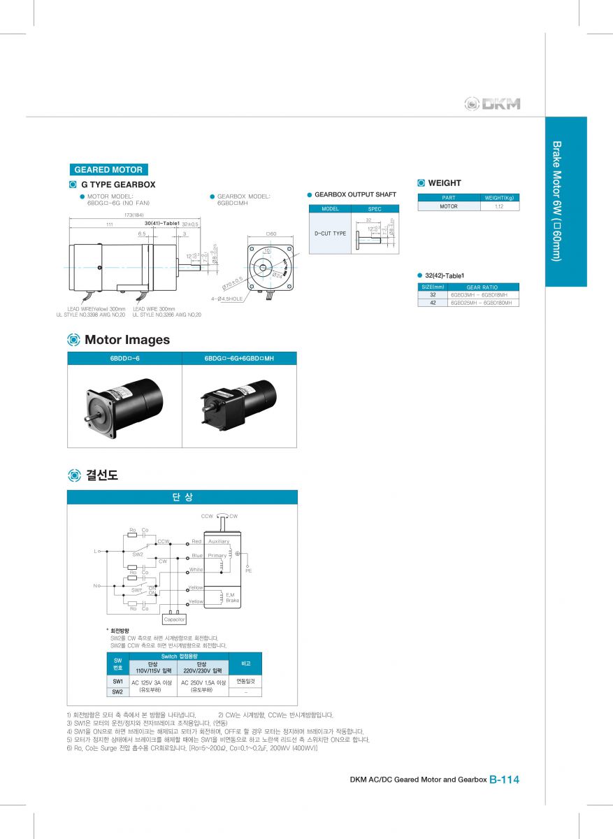 brake-motor-6bdge-6g-6gbd15mh