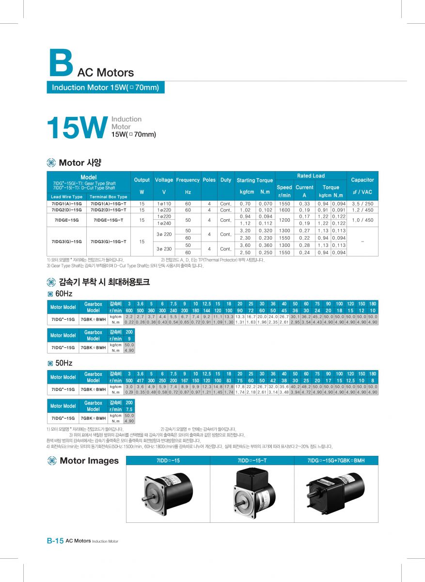 induction-motor-DKM-7IDGE-15G-T-7GBK25BMH