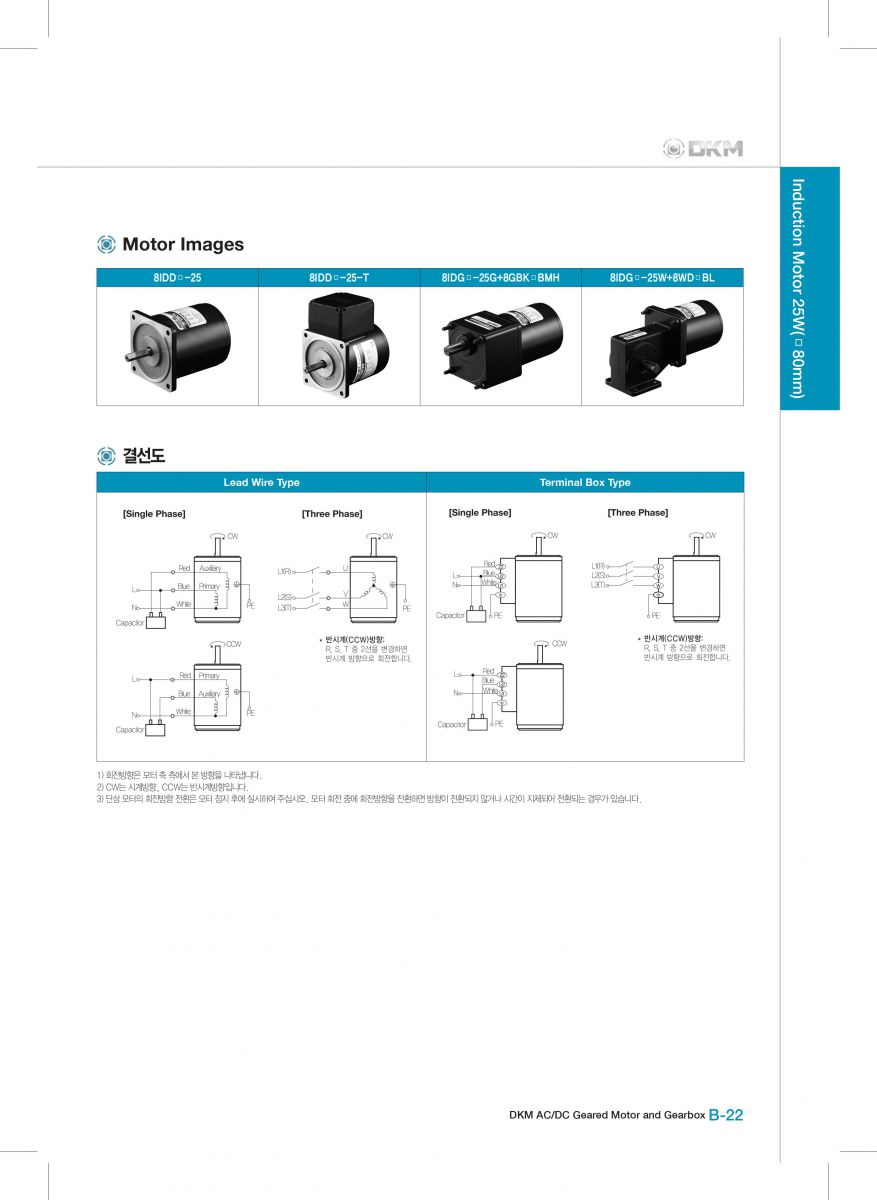 induction-motor-DKM 8IDGE-25G-T-8GBK75BMH